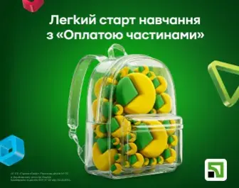 Легкий старт навчання з "Оплатою частинами"