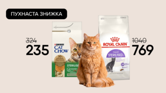 Пухнаста знижка! Сухі корма для дорослих стерилізованих котів Cat Chow та  Royal Canin