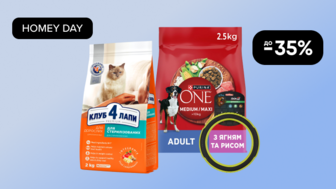 HOMEY DAY! До -35% на товари для твоїх чотирилапих друзів