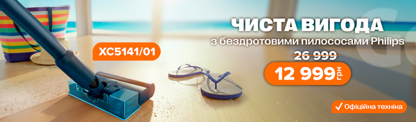 Мінімум зусиль - максимум результату