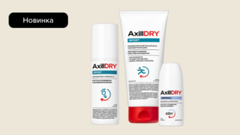 Новинки засобів для догляду за тілом AxillDRY
