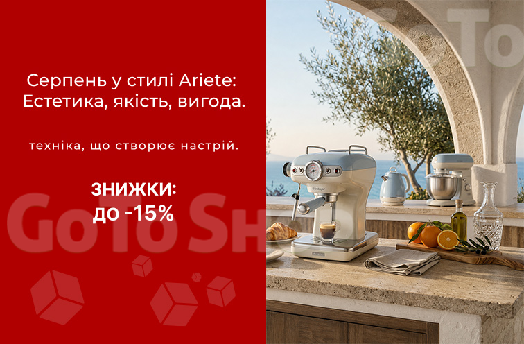 Знижки на побутову техніку Ariete