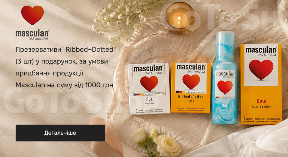 Акція Masculan