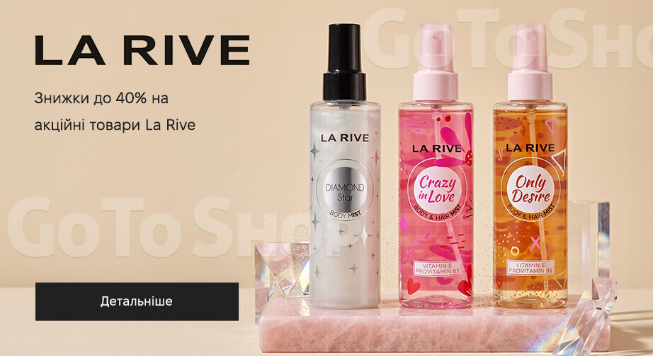 Акція La Rive