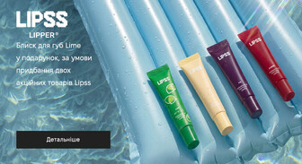 Акція Lipss