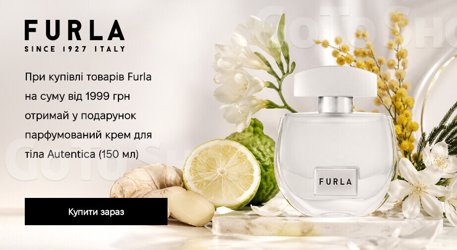 Акція Furla