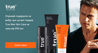 Акція True Men Skin Care