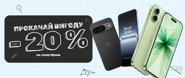 Back to School | До -20% на Смартфони