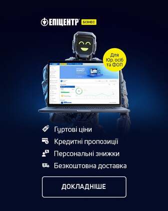 Епіцентр Бізнес
