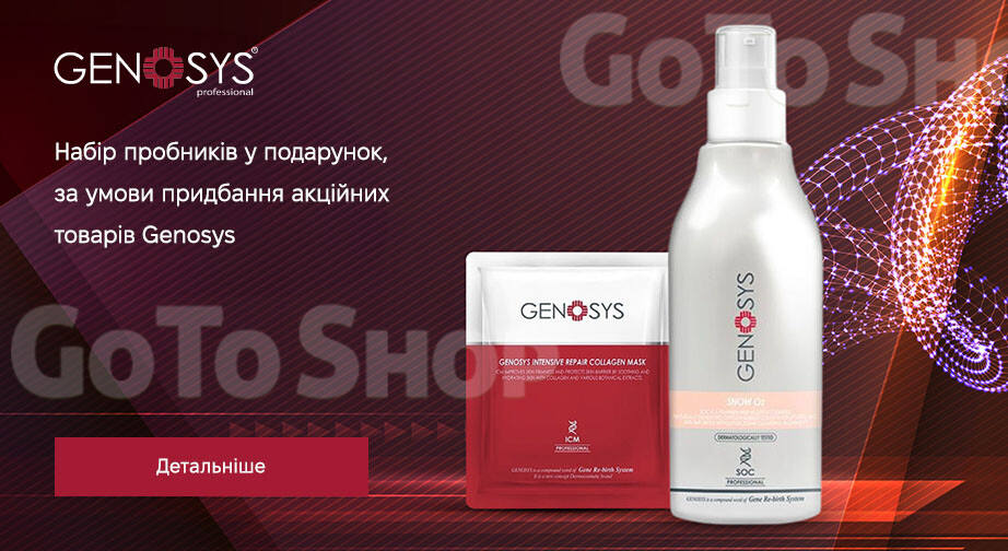 Акція Genosys