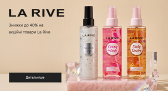Акція La Rive