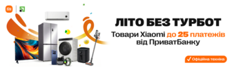 Товари Xiaomi до 25 платежів