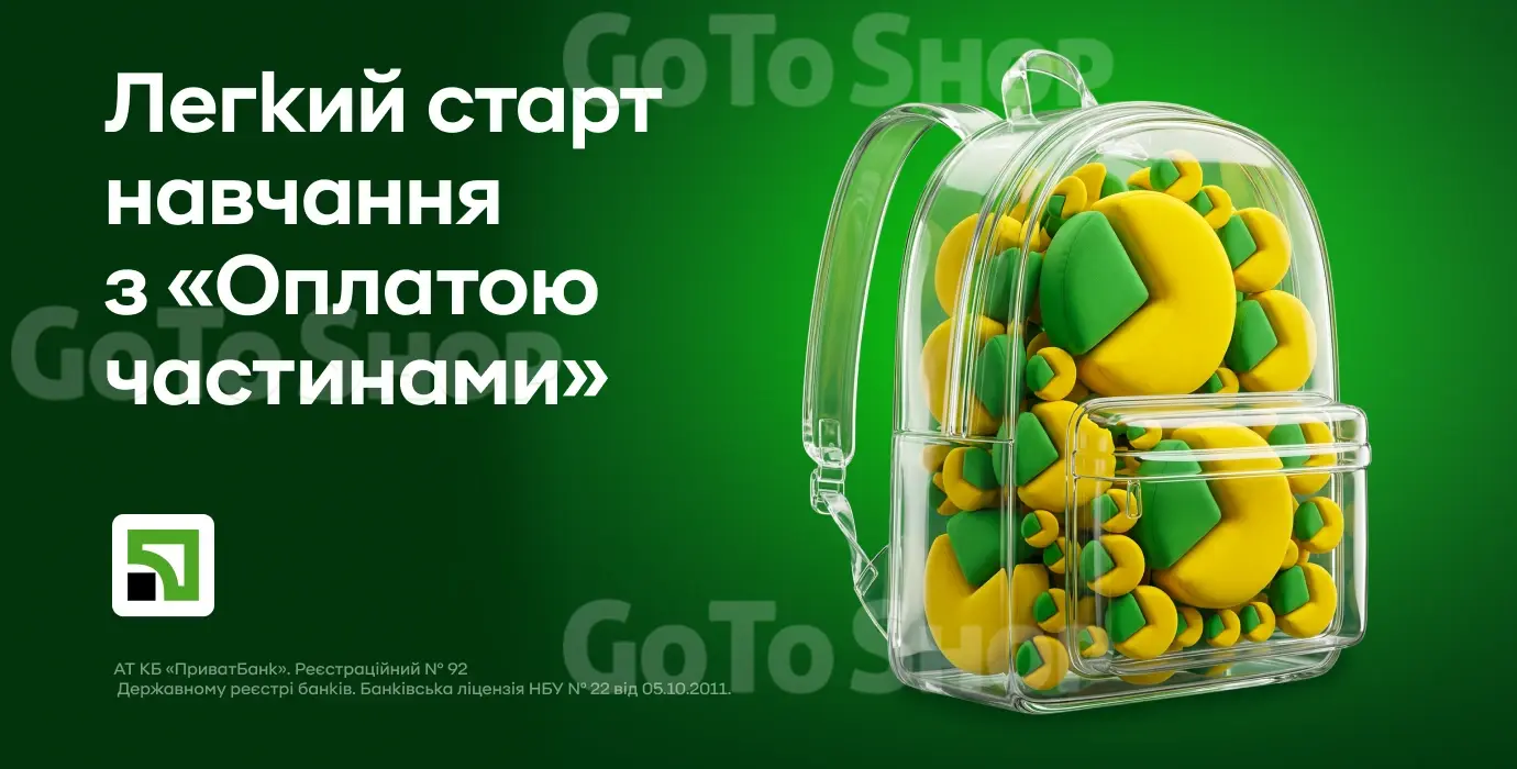 Оплата частинами від ПриватБанку в Akvarel