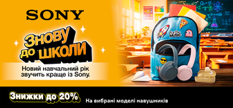 Знижки до -20% на навушники Sony