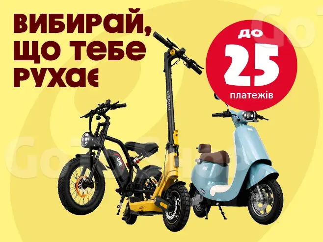 Підкорюй маршрути вже зараз