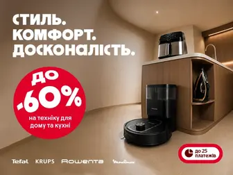Технології вашого комфорту