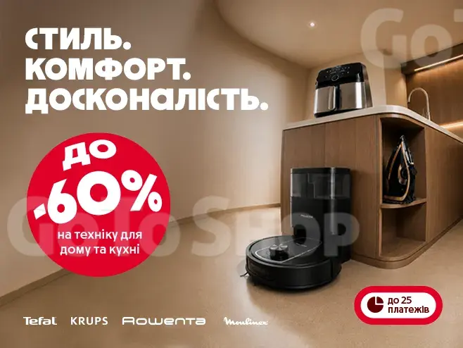 Технології вашого комфорту