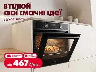 Рецепт гарного настрою на твоїй кухні!