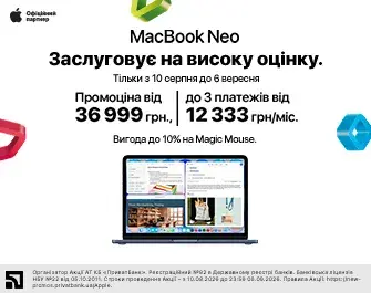 MacBook Neo за спеціальною ціною та -10% на Magic Mouse