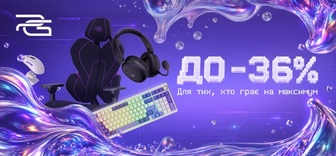 Знижки до -36% на геймерські гаджети Proove Gaming