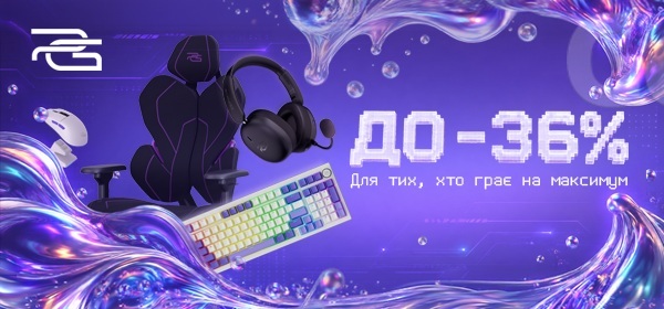 Знижки до -36% на геймерські гаджети Proove Gaming