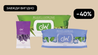 Завжди Вигідно!  -40% на Всі вологі серветки GREEN WAY