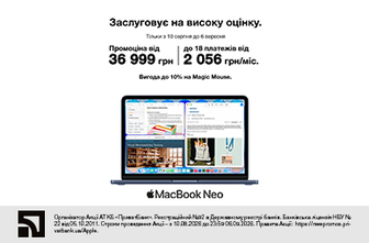 Заслуговує на високу оцінку. MacBook Neo