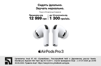 Сидять ідеально. Звучать нереально. AirPods Pro 3