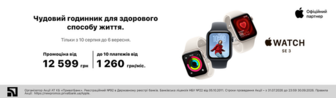 Apple Watch SE 3 за суперціною!