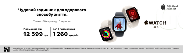 Apple Watch SE 3 за суперціною!