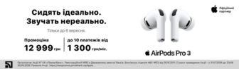 Сидять ідеально. Звучать нереально: AirPods Pro 3