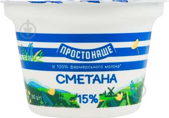 Сметана 15% 180 г ТМ ПРОСТОНАШЕ