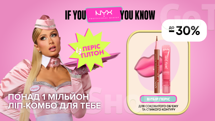 До -30% на засоби NYX Professional Makeup