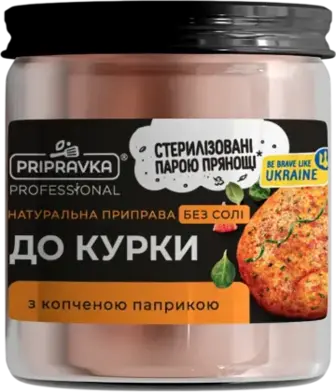 Приправа Pripravka Professional до курки з копченою паприкою без солі 70 г