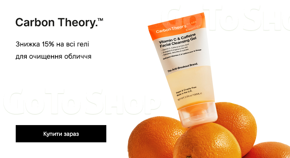 Акція Carbon Theory
