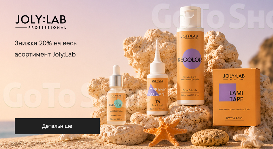 Акція Joly:Lab