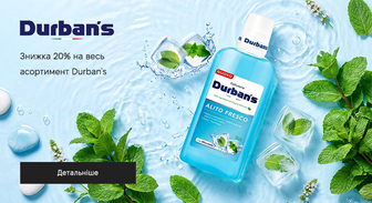 Акція Durban`s