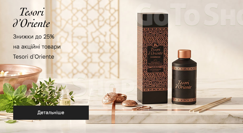 Акція Tesori d`Oriente