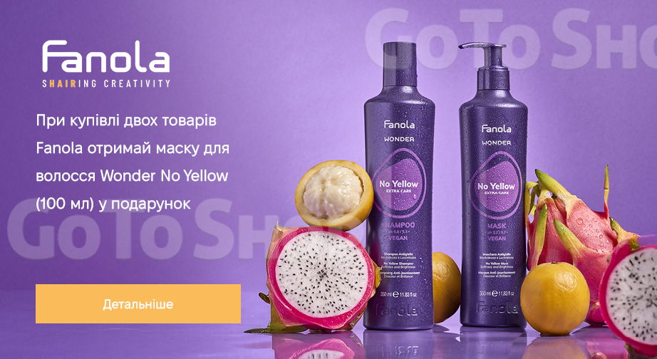 Акція Fanola