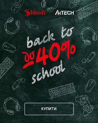 Краща ціна на комп'ютерну периферію ТМ А4Tech та Bloody з економією до 40%*!