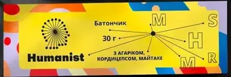 Батончик з агариком, кордицепсом, майтаке, Bar with Agaric, Cordyceps, Maitake, Humanist, потужні адаптогени та антиоксиданти для підтримки організму в умовах стресу та перевантажень, 30 г