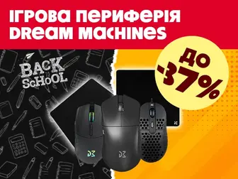 Навчайся та грай з Dream Machines