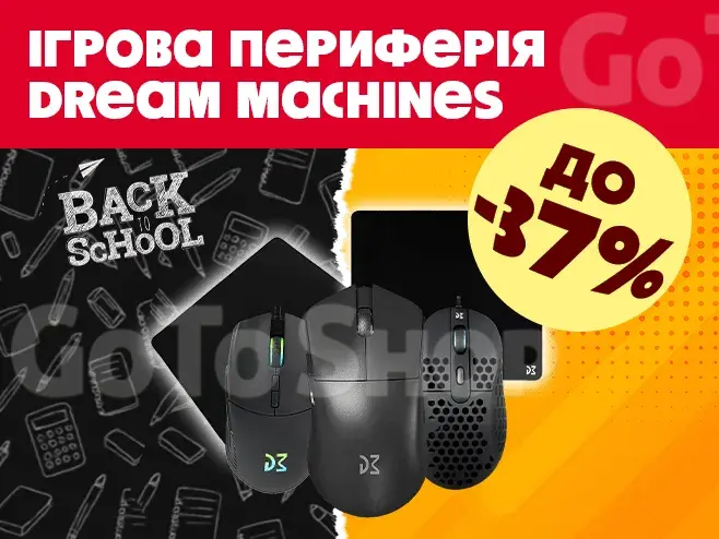 Навчайся та грай з Dream Machines
