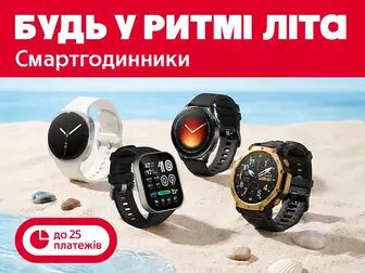 Час обирати більше