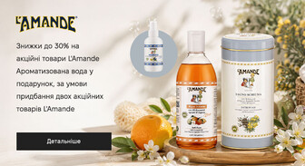 Акція L'Amande