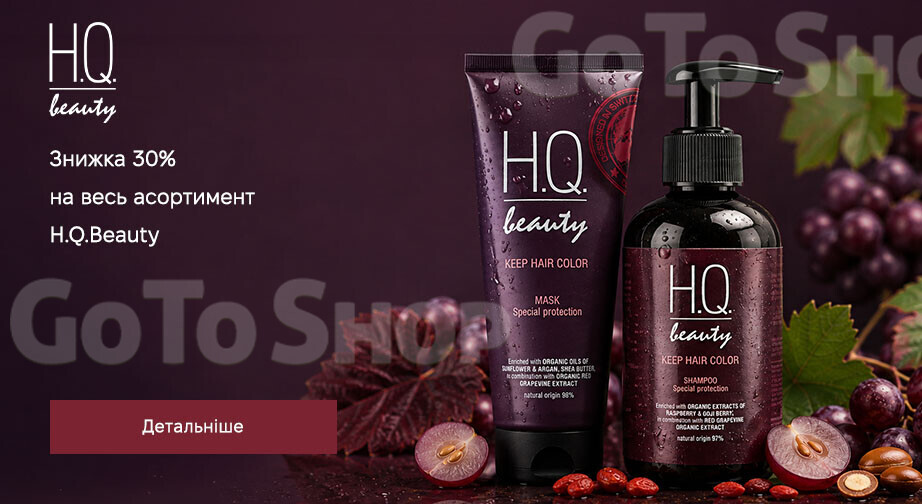 Акція H.Q.Beauty