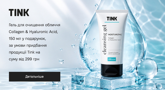Акція Tink