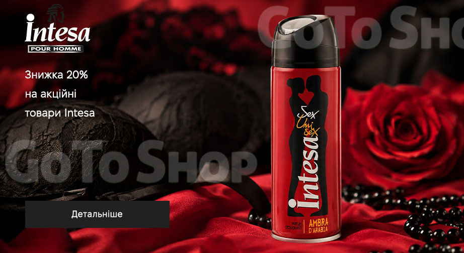 Акція Intesa
