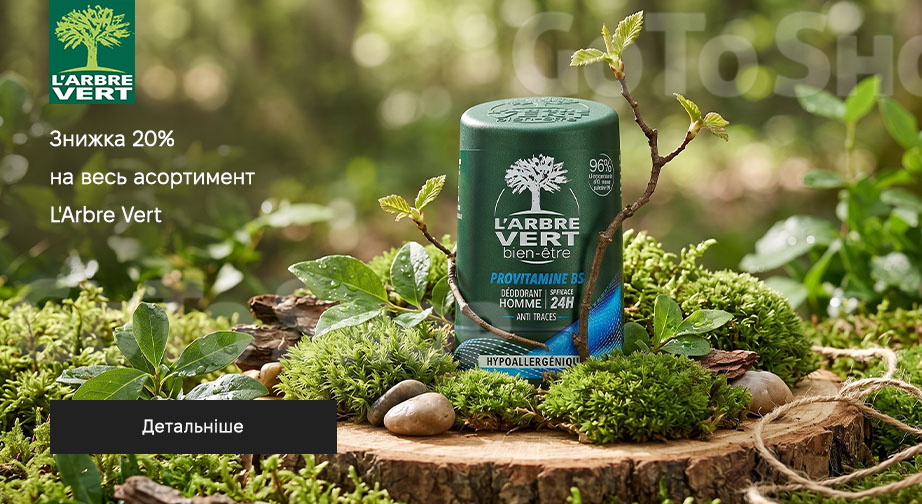 Акція L'Arbre Vert