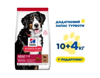 Сухий корм Hills Adult Dog Large breed, для дорослих собак великих порід, з ягням та рисом, 14 кг (10 кг+4кг в Подарунок)